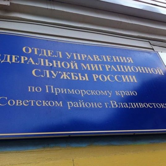 прописка в Чапаевске